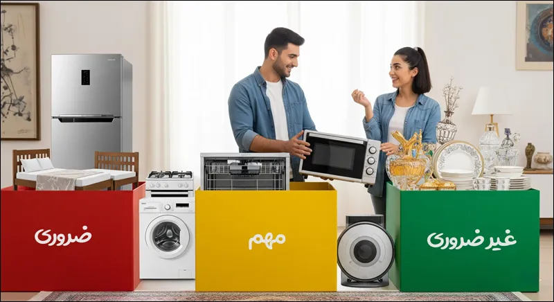 نکات خرید جهیزیه و بایدها و نبایدهای مهم قبل از ازدواج