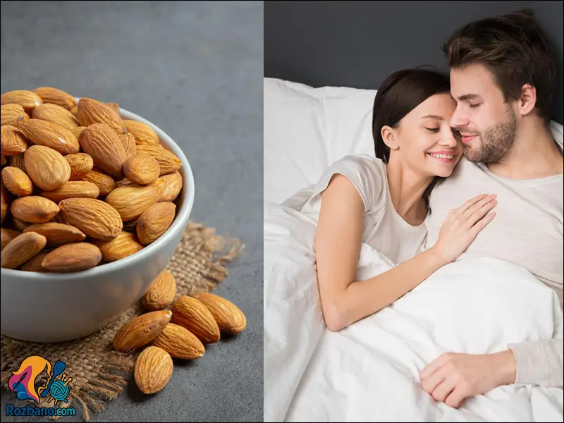 افزایش میل جنسی - بادام