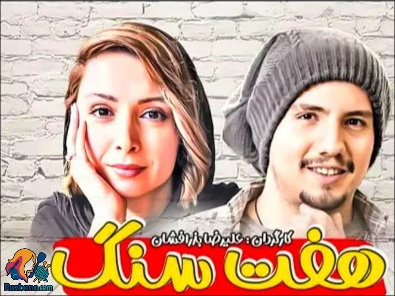 فرناز رهنما و امیر کاظمی