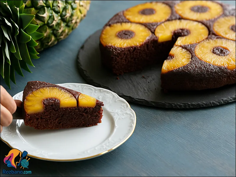 طرز تهیه کیک شکلات و آناناس نرم و مجلسی