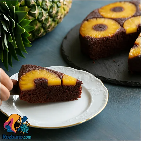 طرز تهیه کیک شکلات و آناناس خانگی خوشمزه و مجلسی
