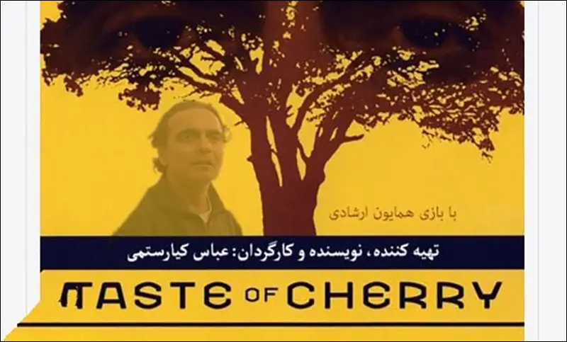 بیوگرافی عباس کیا رستمی - فیلم طعم گیلاس