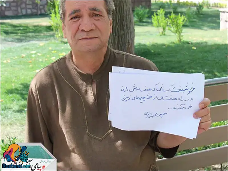 بیوگرافی حسین محب اهری بازیگر محبوب دهه شصتی ها