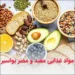 پیشگیری و درمان بواسیر با رژیم غذایی اصولی