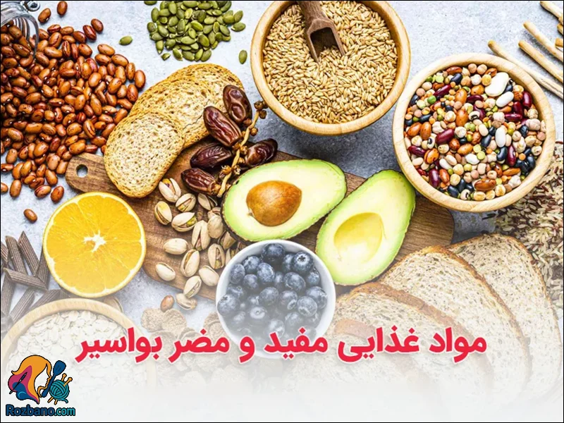 پیشگیری و درمان بواسیر با تغذیه علمی و موثر