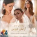 راهنمای جامع آرایش عروس؛ سبک، رنگ و نکات