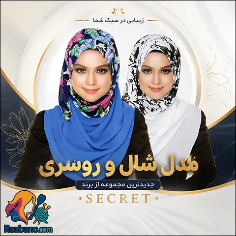 مدل شال و روسری ساده تک رنگ برای استفاده روزمره