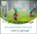 14 سالگی زمانی برای شروع یا پایان یک زندگی! - 1420years20is20the20time20to20start20or20end20a20life 02
