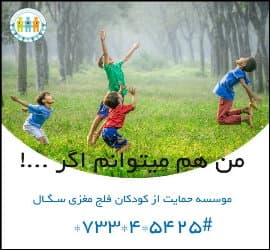 14 سالگی زمانی برای شروع یا پایان یک زندگی! - 1420years20is20the20time20to20start20or20end20a20life 02
