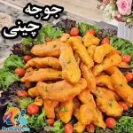 طرز تهیه جوجه چینی رستورانی ترد و خوشمزه با سس مخصوص