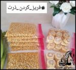 آموزش کامل فریز کردن ذرت - Complete20corn20freeze20training 06