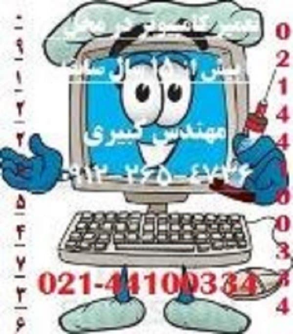 https://up.rozbano.com/view/2831080/Computer%20repair%20in%20place-05.jpg