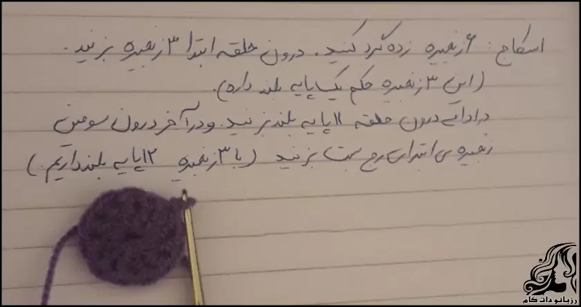 آموزش تصویری بافت اسکاج با قلاب‌ بافی