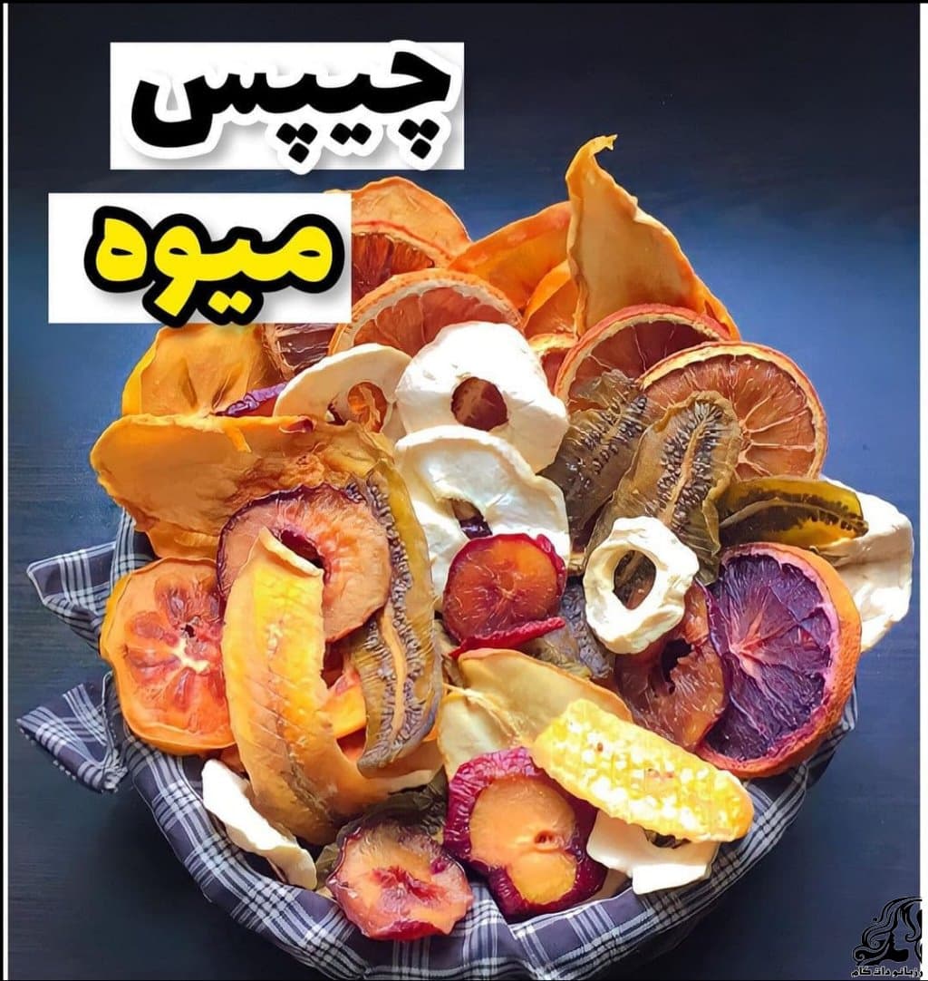 https://up.rozbano.com/view/3441813/Fruit%20chips%20for%20Yalda%20night.jpg