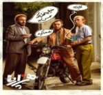 هزارپا کمدی ترین فیلم تاریخ سینمای ایران - Hezar pa 03 compressor