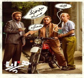 هزارپا کمدی ترین فیلم تاریخ سینمای ایران - Hezar pa 03 compressor