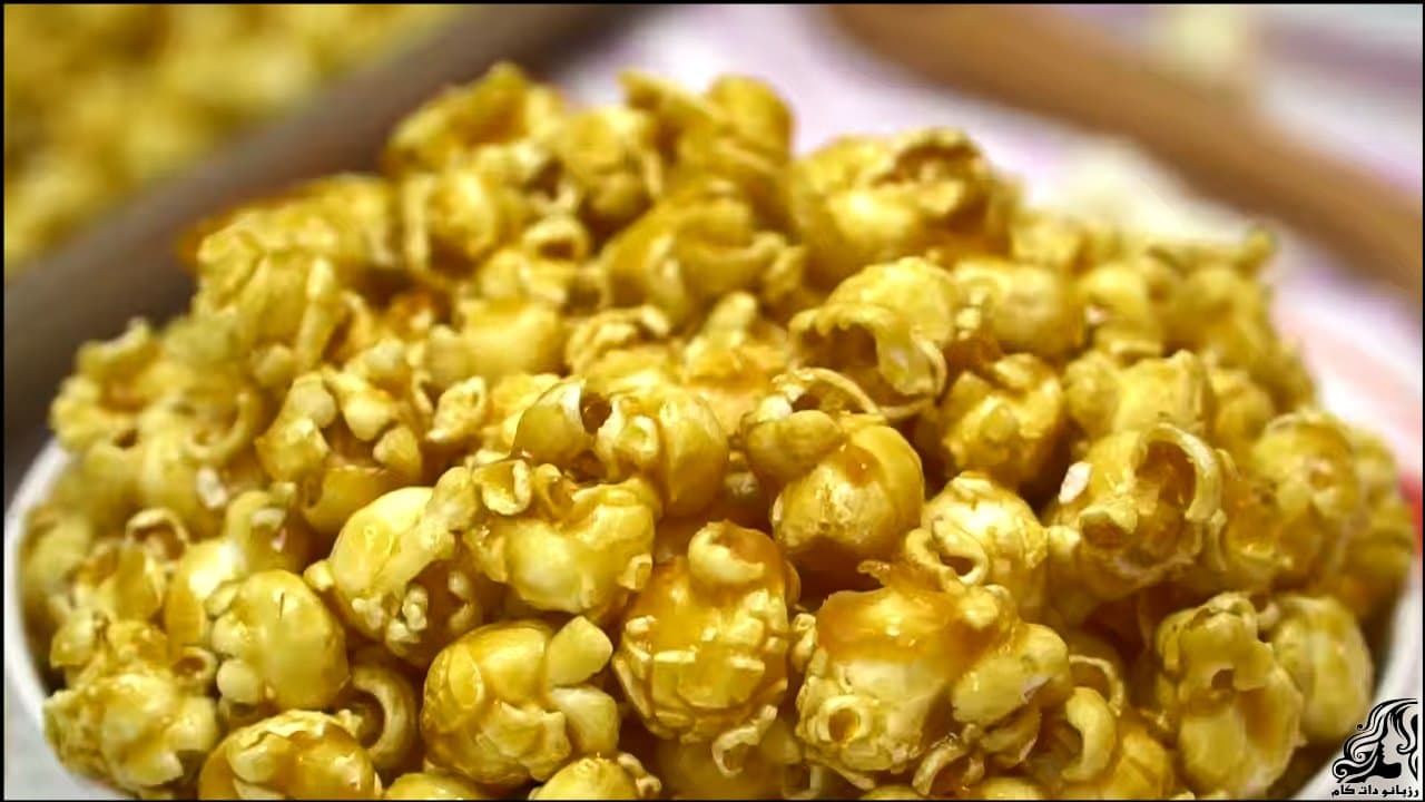 آشپزی و طرز تهیه پاپ کورن کاراملی خانگی
