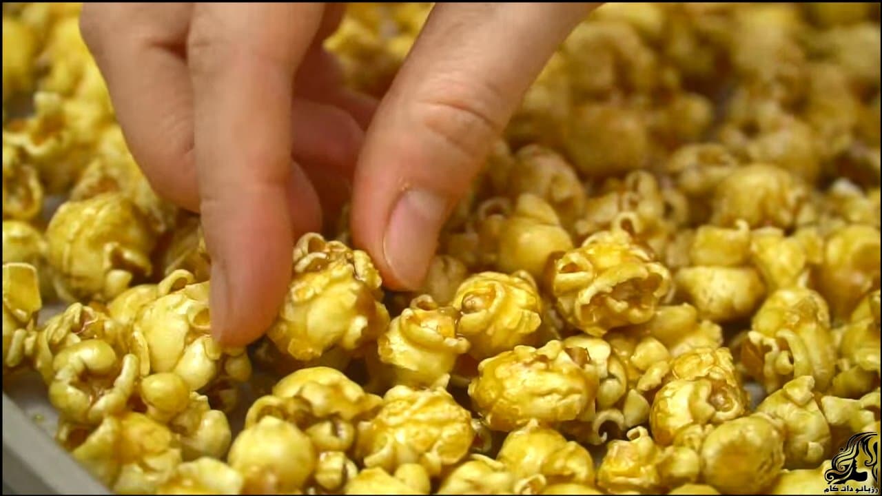 پاپ کورن کاراملی خانگی مرحله به مرحله و آسان