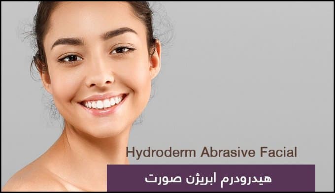 https://up.rozbano.com/view/3370133/Hydrodermabrasion%20or%20hydrodermabrasion%20of%20hair%20and%20skin-01.jpg