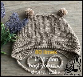 بافتنی و آموزش رایگان بافت کلا نوزادی شیک - Knitted20baby20hat 01
