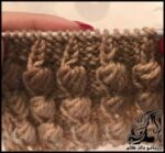 بافتنی و آموزش بافت مدل پیله ابریشم - Knitting20silk20cocoon20model 01