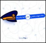 هر آنچه که باید در مورد طراحی لباس فرم شرکت‌های هواپیمایی بدانید! - Learn20how20to20design20airline20uniforms 01
