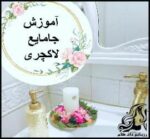کاردستی و آموزش ساخت جا مایع لاکچری - Making20a20luxury20toilet20seat 01