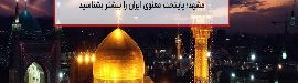 Mashhad-01