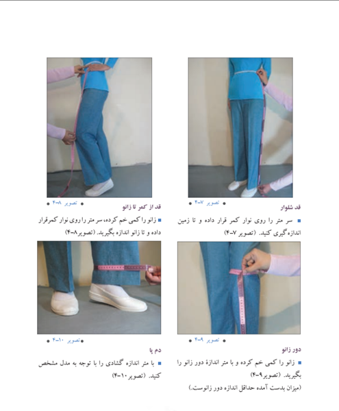 آموزش کامل اندازه گیری دقیق اندام در خیاطی حرفه ای