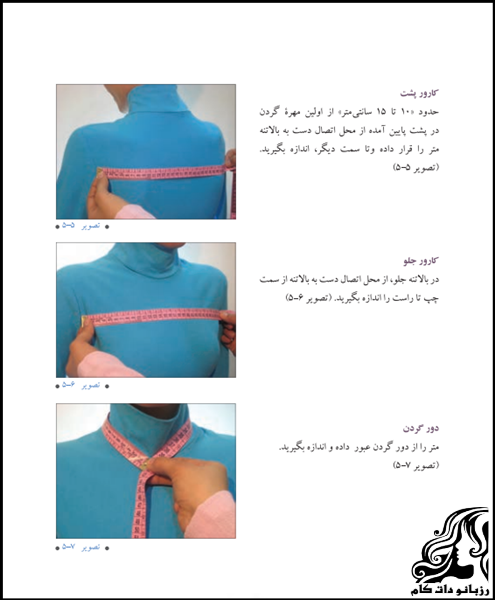 آموزش و راهنمای اندازه گیری اندام در خیاطی به روش مولر