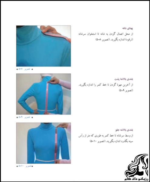 آموزش اندازه گیری دقیق اندام در خیاطی برای لباس زنانه