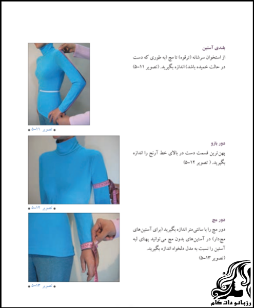 آموزش و راهنمای اندازه گیری اندام در خیاطی به روش مولر