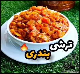 طرز تهیه ترشی بندری اصیل و خوشمزه، دستور کامل با نکات مهم - Original20and20delicious20port20pickle20recipe 01