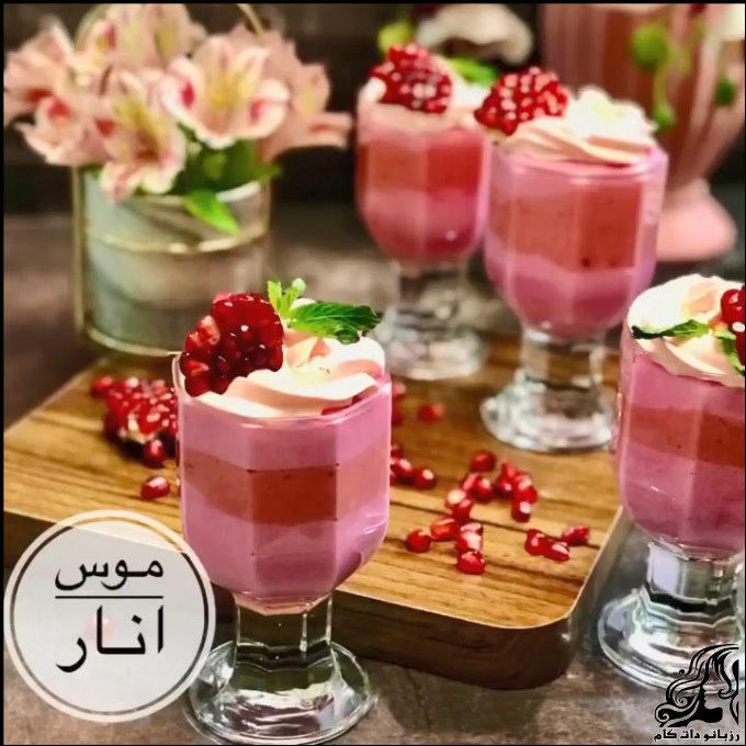https://up.rozbano.com/view/3568862/Pomegranate%20mousse%20recipe.jpg