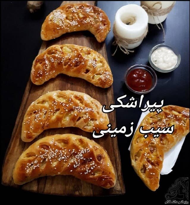 آشپزی و طرز تهیه پیراشکی سیب زمینی و تخم مرغ