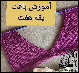 Seven20collar20texture-01