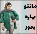 خیاطی و آموزش رسم الگو خیاطی مانتو بهاره - Spring20coat20sewing20pattern20tutorial 08