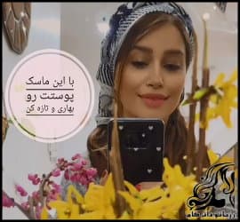 آموزش ساخت ماسک بهاری برای تازه سازی پوست - Spring20mask20for20skin20rejuvenation 01