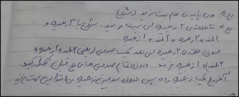 آموزش تصویری بافت فنجان فانتزی با قلاب برای مبتدی ها