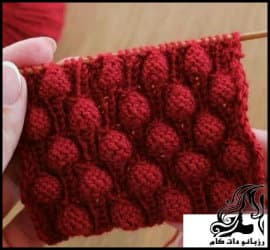 بافتنی و آموزش بافت مدل تمشکی دومیل - Texture20of20Dumil20raspberry20model 02
