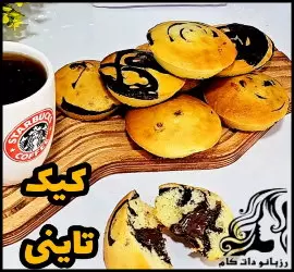طرز تهیه کیک تاینی (کیک مدرسه) - Tiny20cake20recipe 01