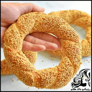 طرز تهیه نان سیمیت ترکیهای خانگی؛ ساده و خوشمزه - Turkish20simit20bread20recipe 01