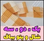سه سوته شال و پتو ببافید!!! - Weaving20shawls20and20hats 01
