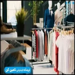 از کجا لباس عمده ارزان بخریم؟ - Where20to20buy20cheap20wholesale20clothes 03