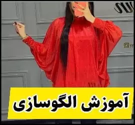آموزش رایگان رسم الگو خیاطی تونیک زنانه - Womens20tunic20sewing20pattern 08