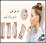 جراحی بینی با قالب بینی - bini04 compressor
