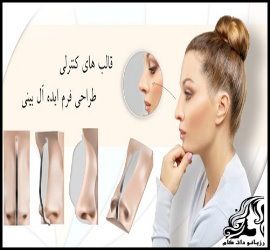 جراحی بینی با قالب بینی - bini04 compressor