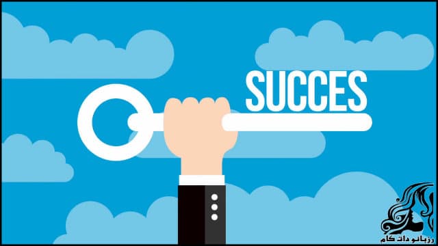 برای رسیدن به موفقیت باید صبور باشید
