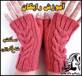 آموزش بافت دستکش دومیل مدل شاخ گوزنی - crochet20Deer20horn20gloves20tutorial 01