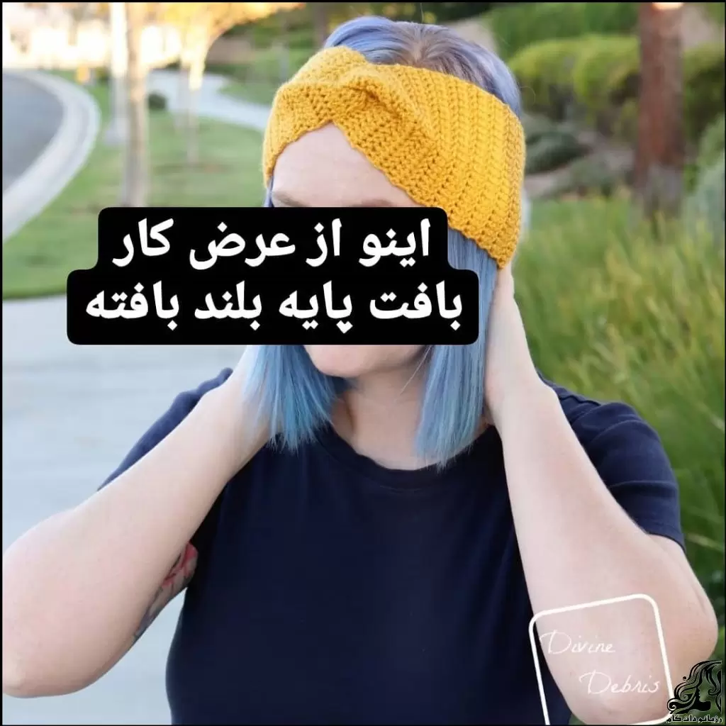 https://up.rozbano.com/view/3882677/crochet%20Fancy%20headband%20for%20girls%20tutorial-02.webp